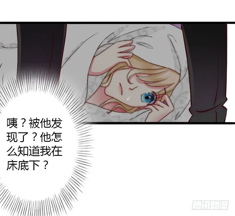 第22话 今晚留下来陪我 第34页