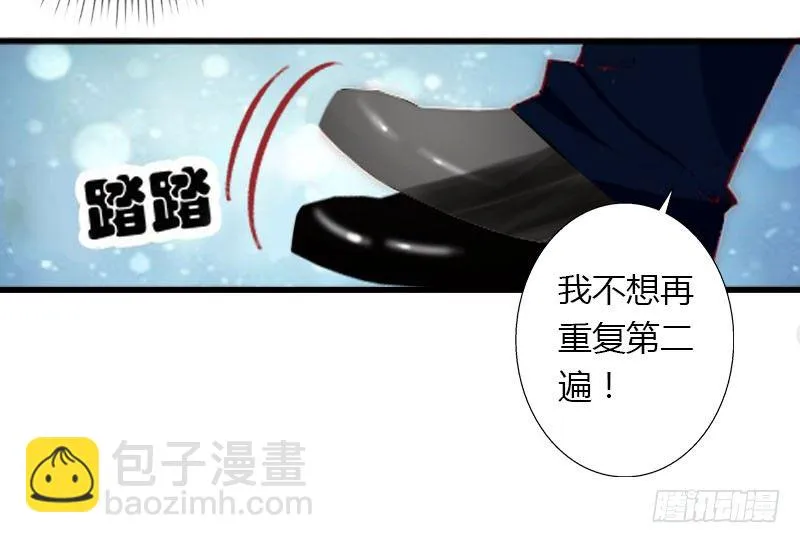第22话 今晚留下来陪我 第35页
