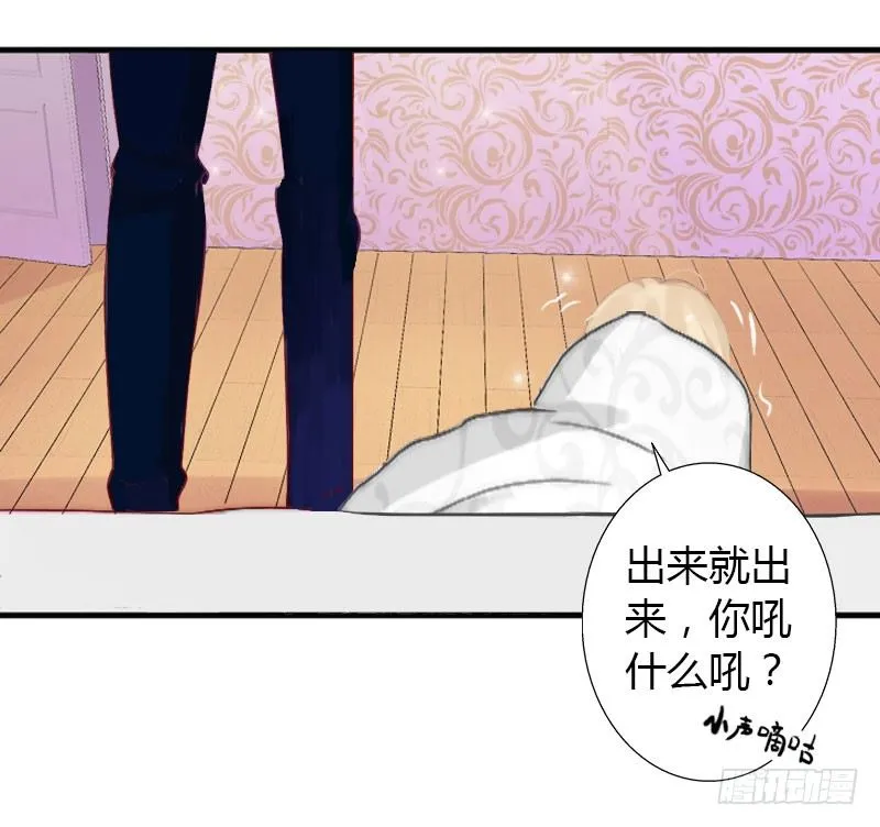 第22话 今晚留下来陪我 第36页