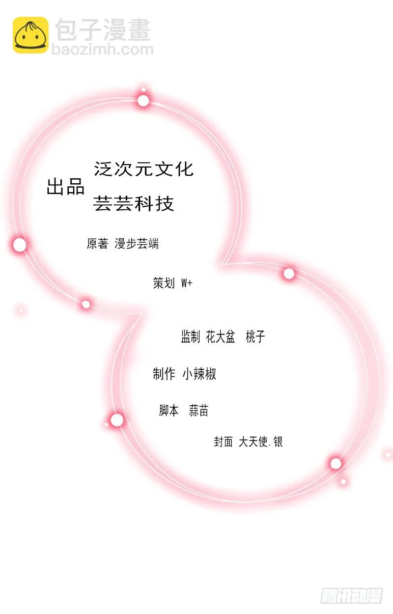 第25话 死亡真相？ 第2页