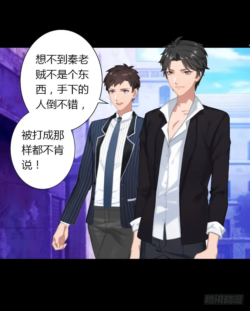 第25话 死亡真相？ 第4页