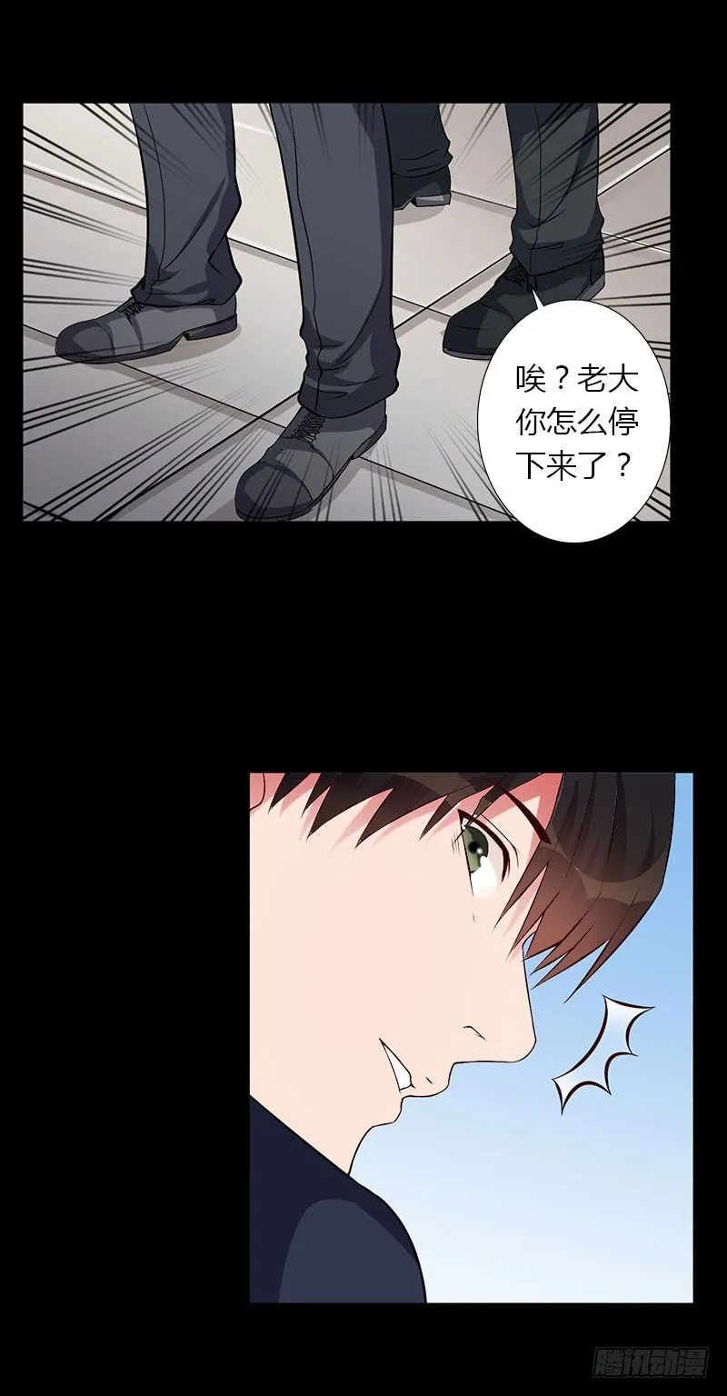 第25话 死亡真相？ 第5页