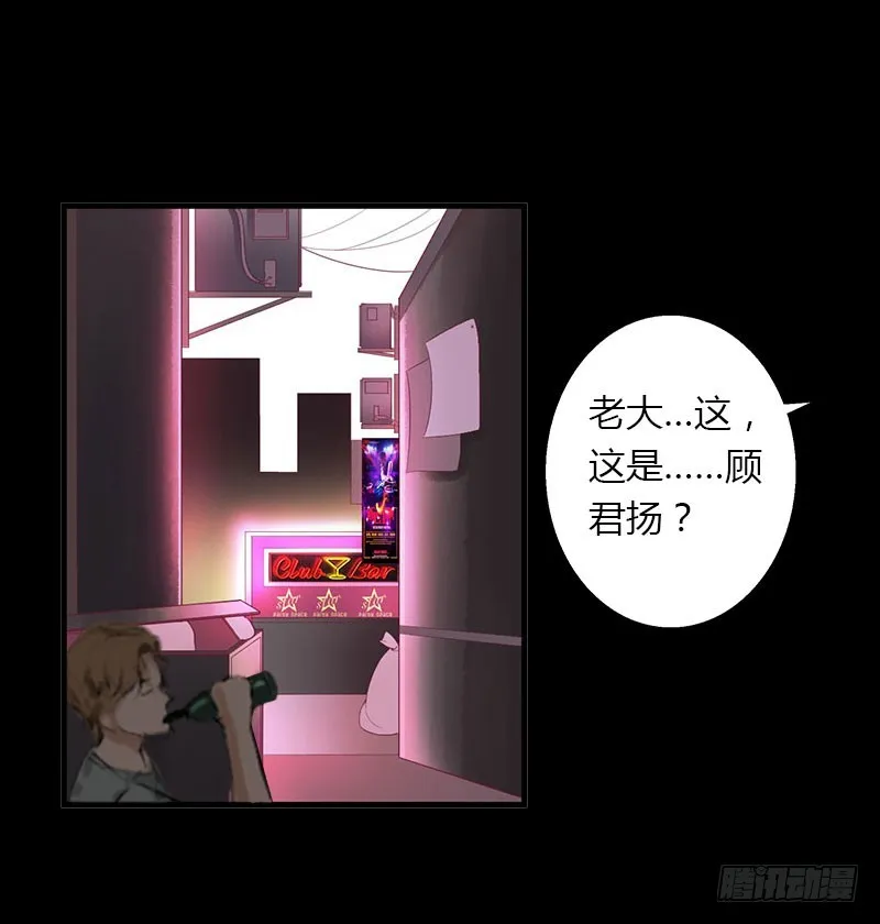 第25话 死亡真相？ 第6页