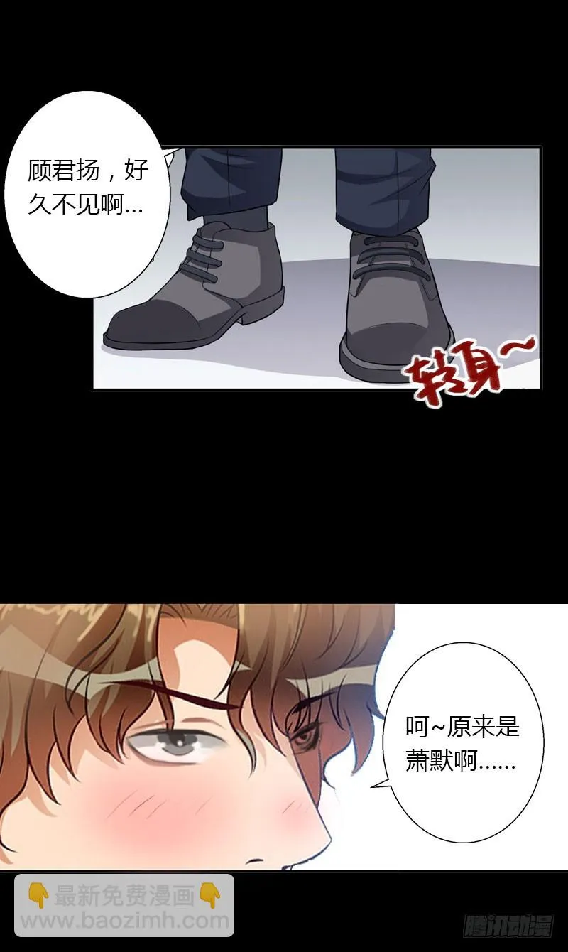 第25话 死亡真相？ 第8页