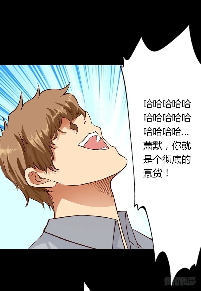 第25话 死亡真相？ 第13页