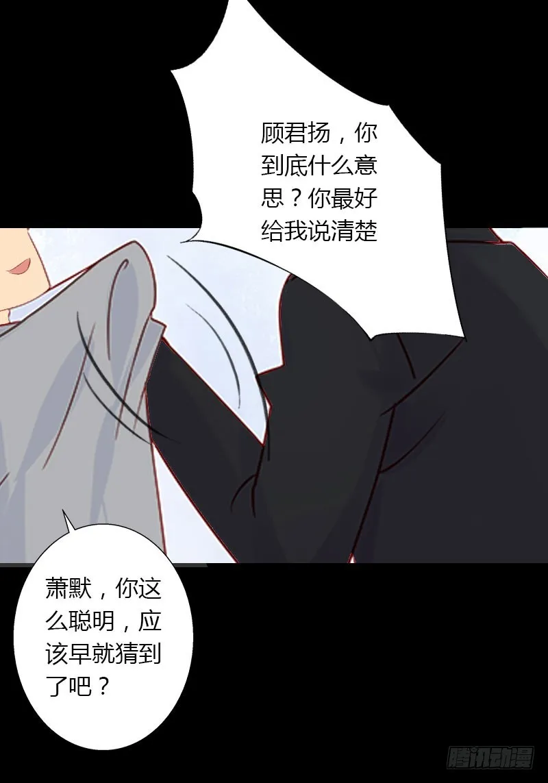 第25话 死亡真相？ 第14页