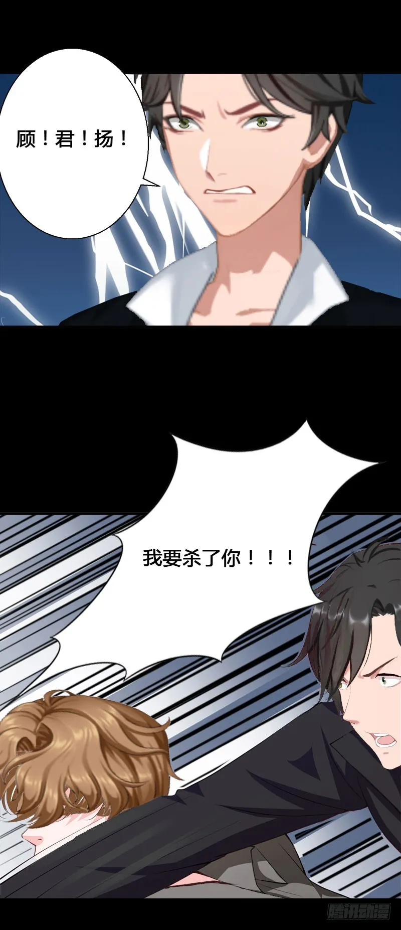 第25话 死亡真相？ 第17页
