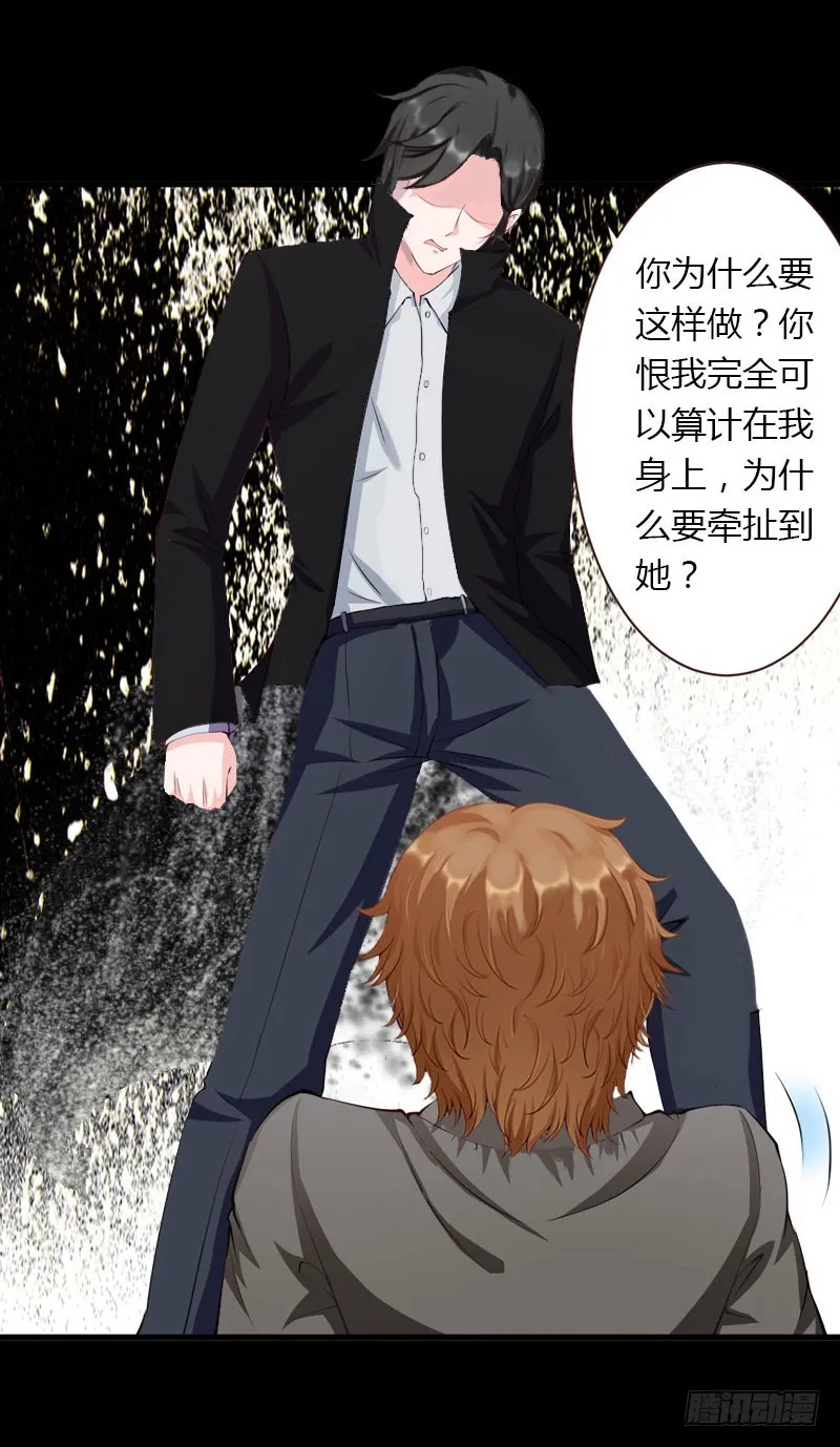 第25话 死亡真相？ 第18页