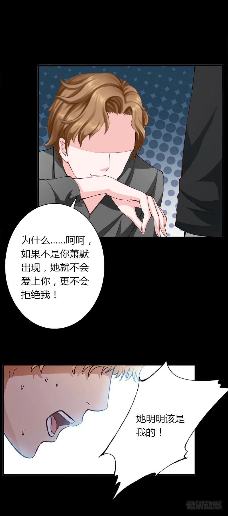 第25话 死亡真相？ 第19页