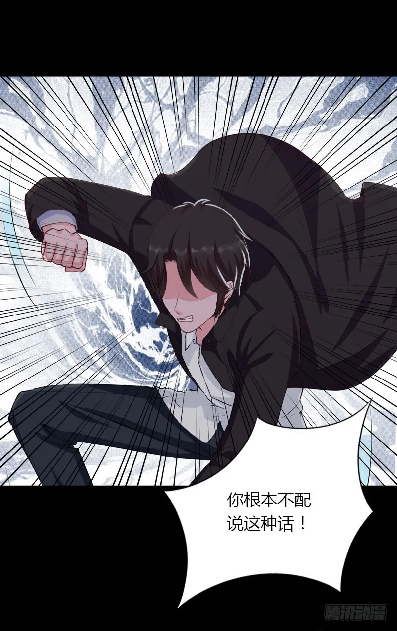 第25话 死亡真相？ 第20页