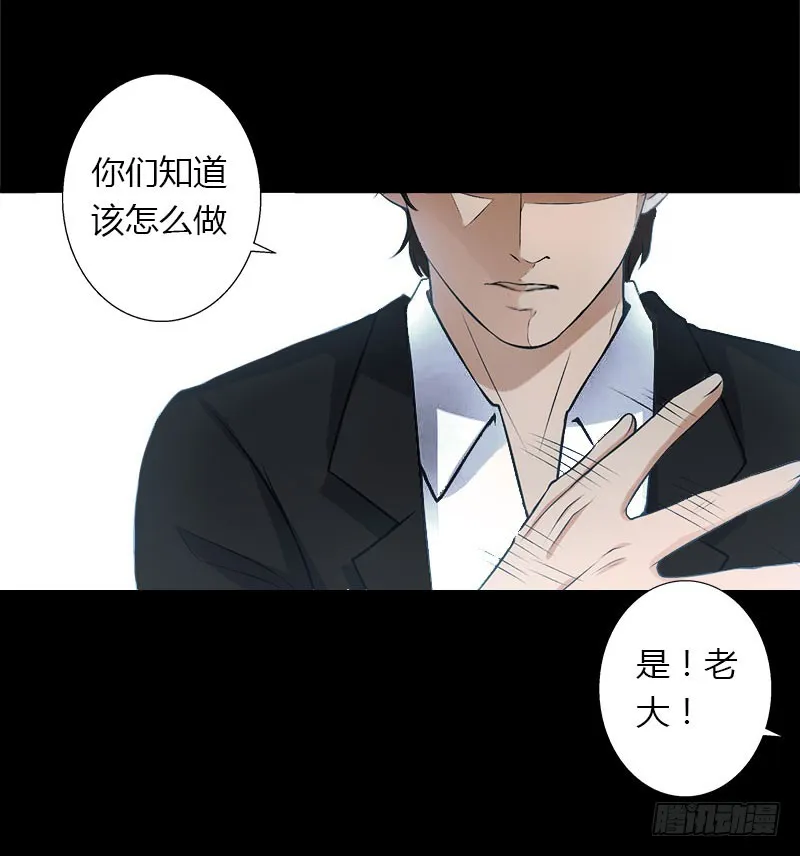 第25话 死亡真相？ 第22页