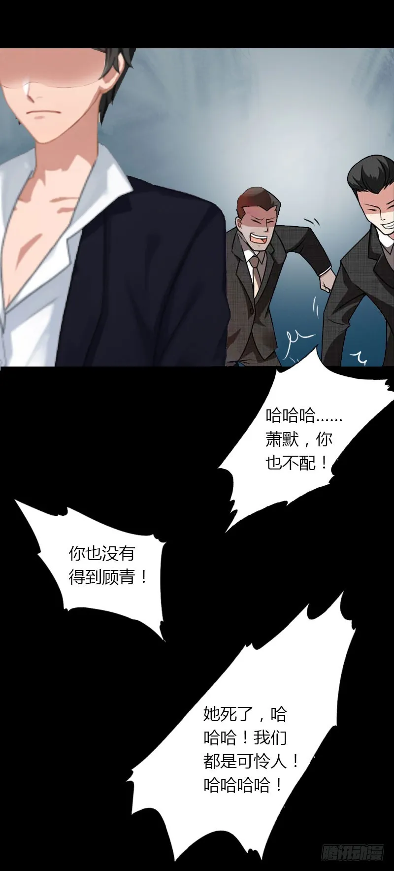 第25话 死亡真相？ 第23页