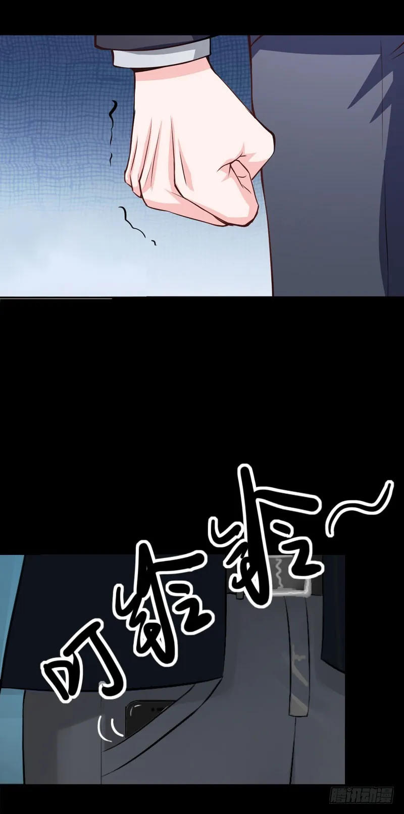 第25话 死亡真相？ 第24页