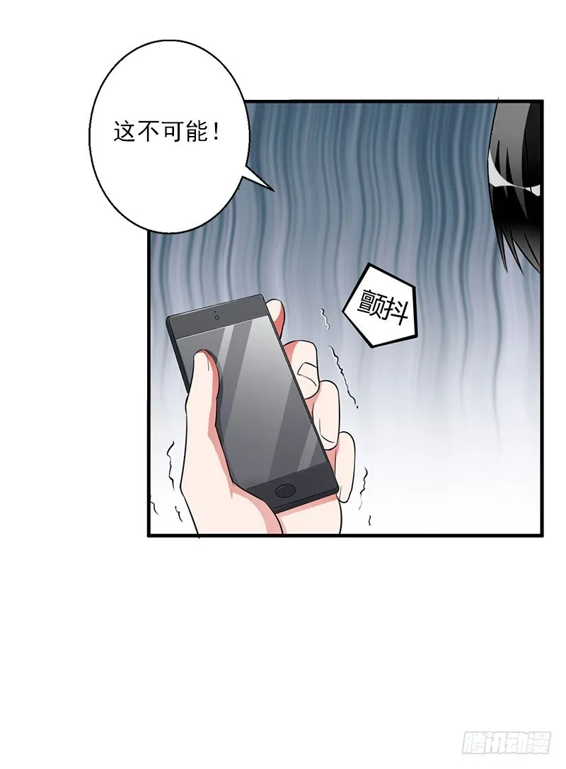 第26话 接近你是为了报复 第5页