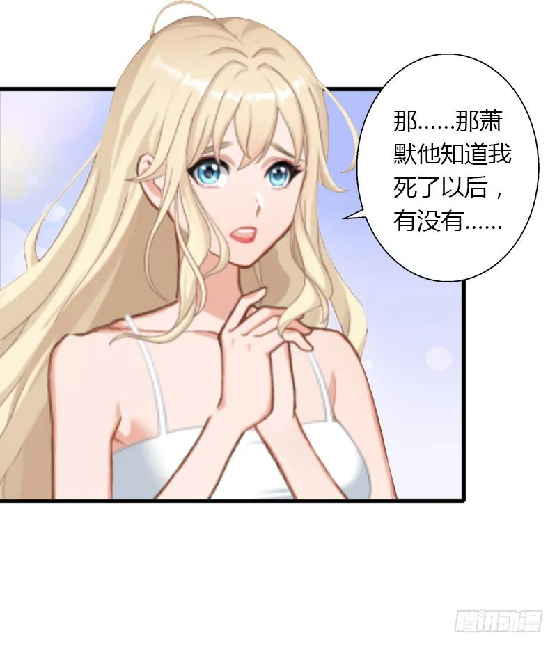 第26话 接近你是为了报复 第18页