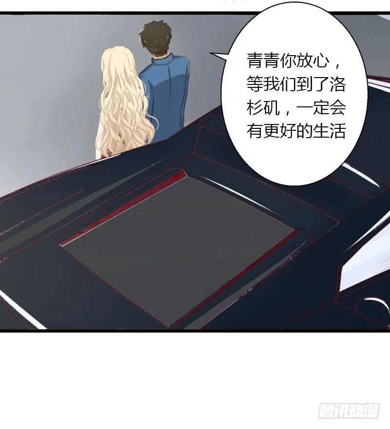 第26话 接近你是为了报复 第27页