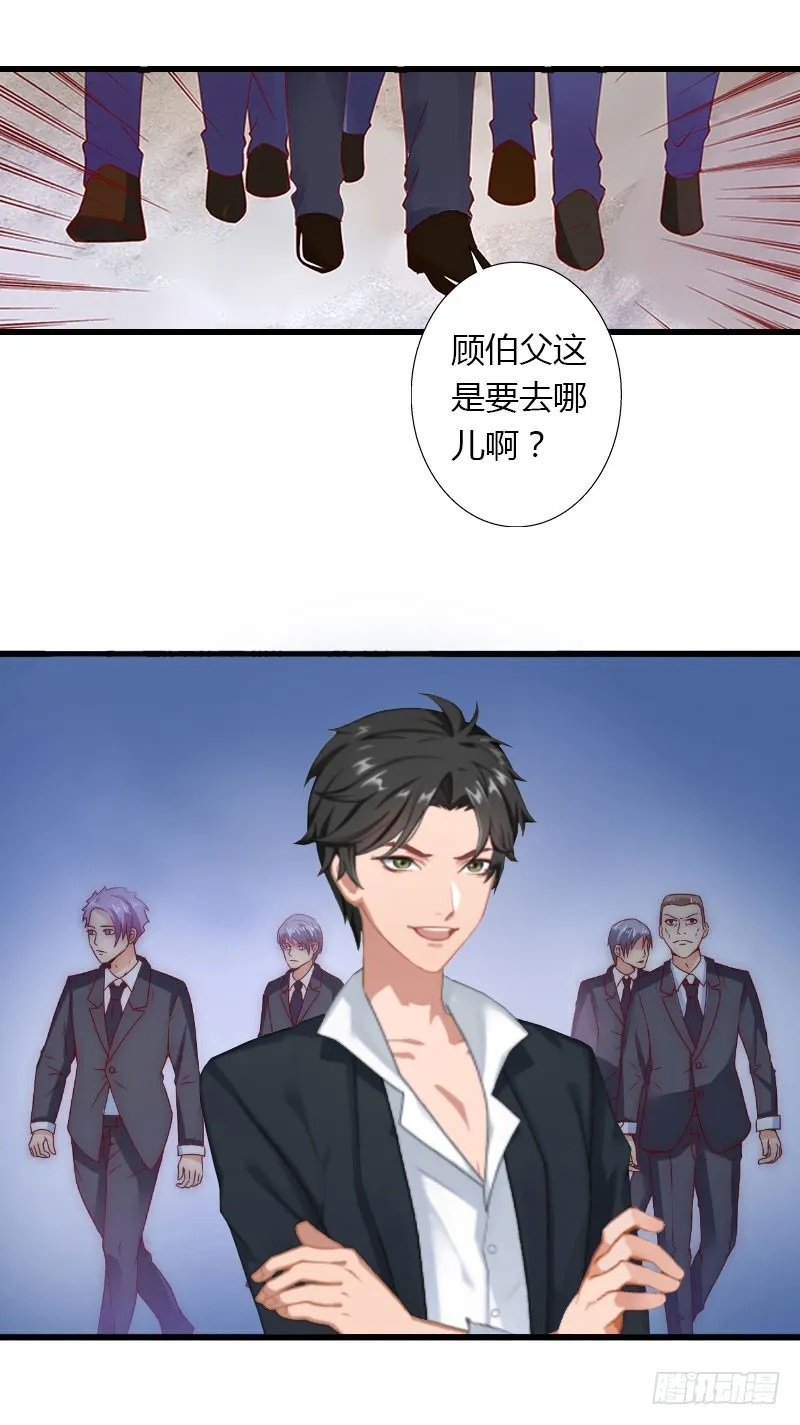 第26话 接近你是为了报复 第28页