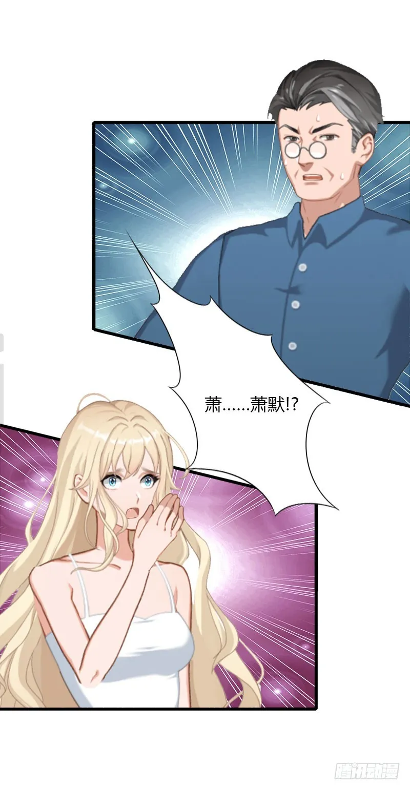第26话 接近你是为了报复 第29页