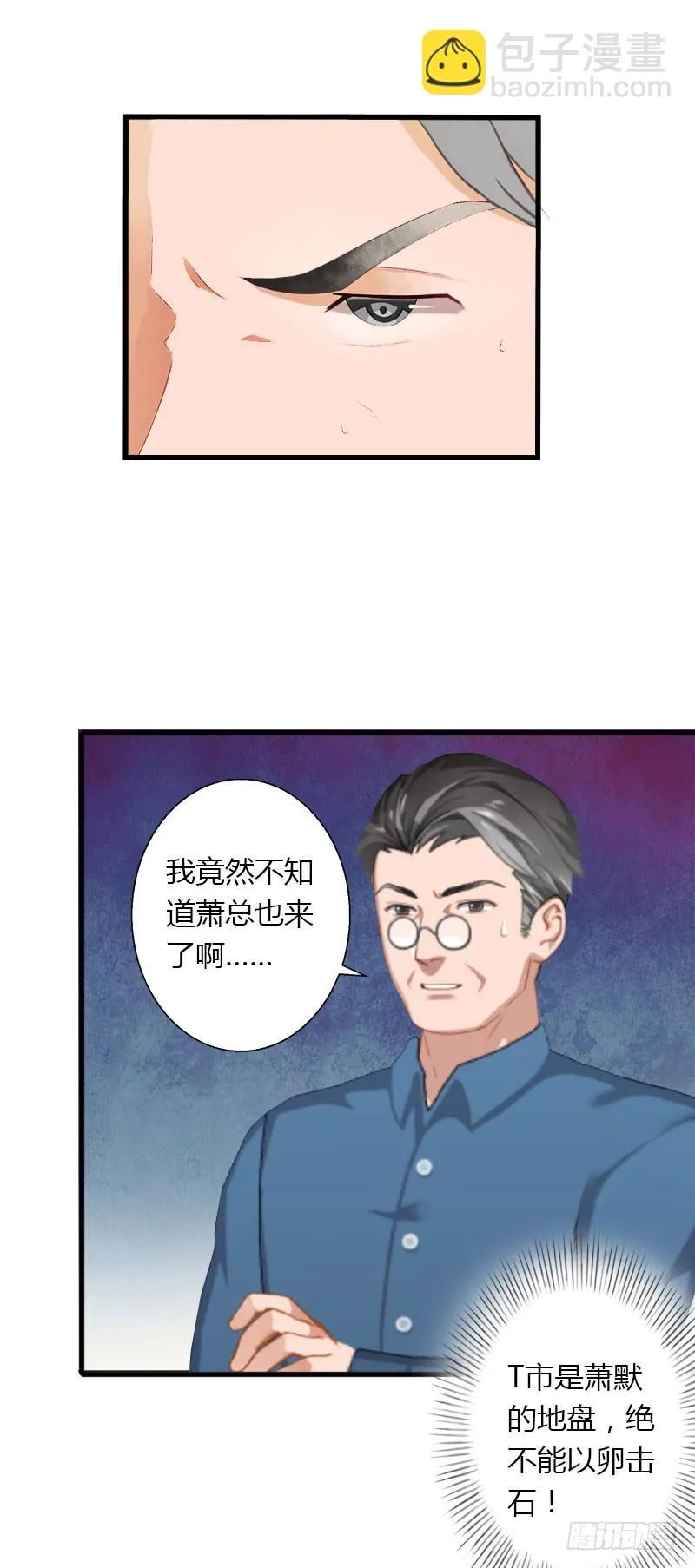 第27话 恨的彻底 第3页