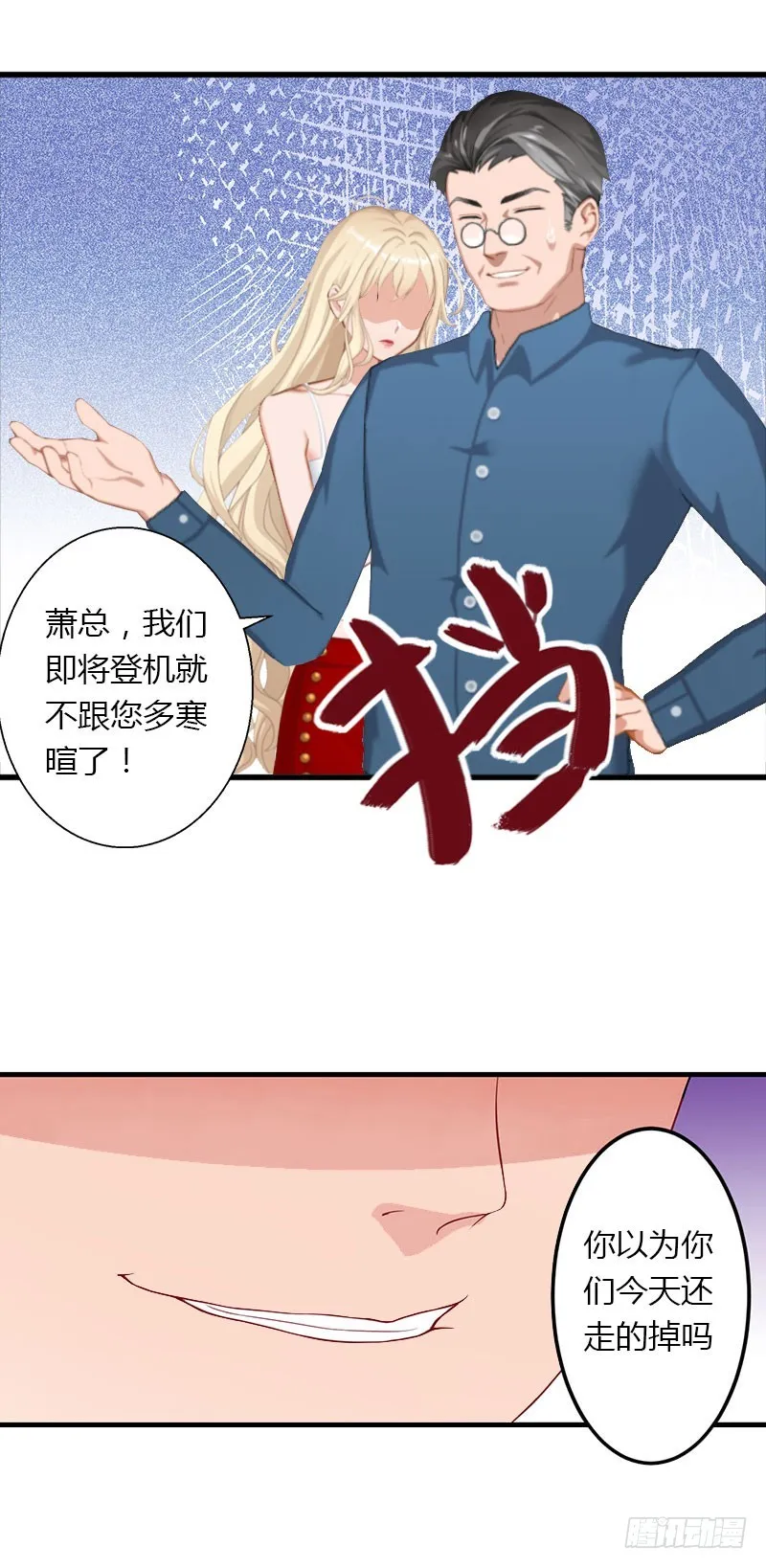 第27话 恨的彻底 第5页