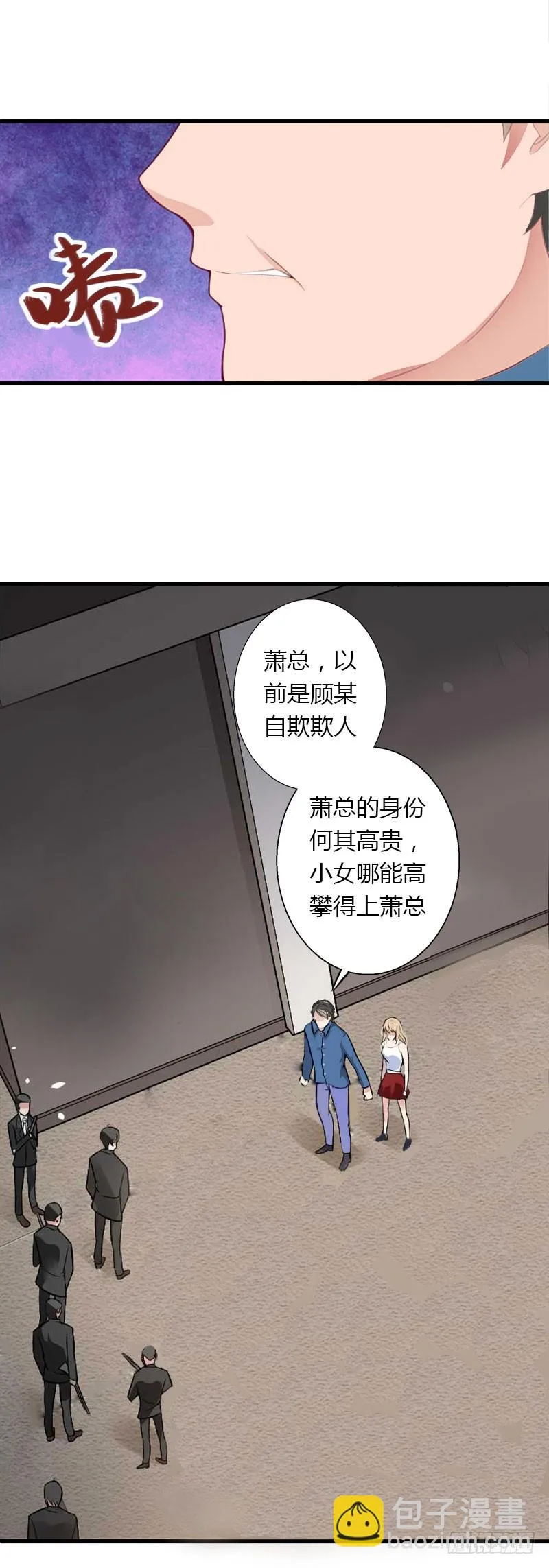 第27话 恨的彻底 第8页