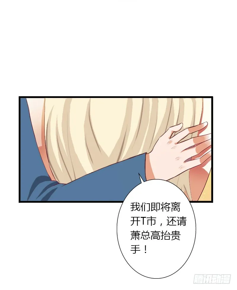 第27话 恨的彻底 第9页