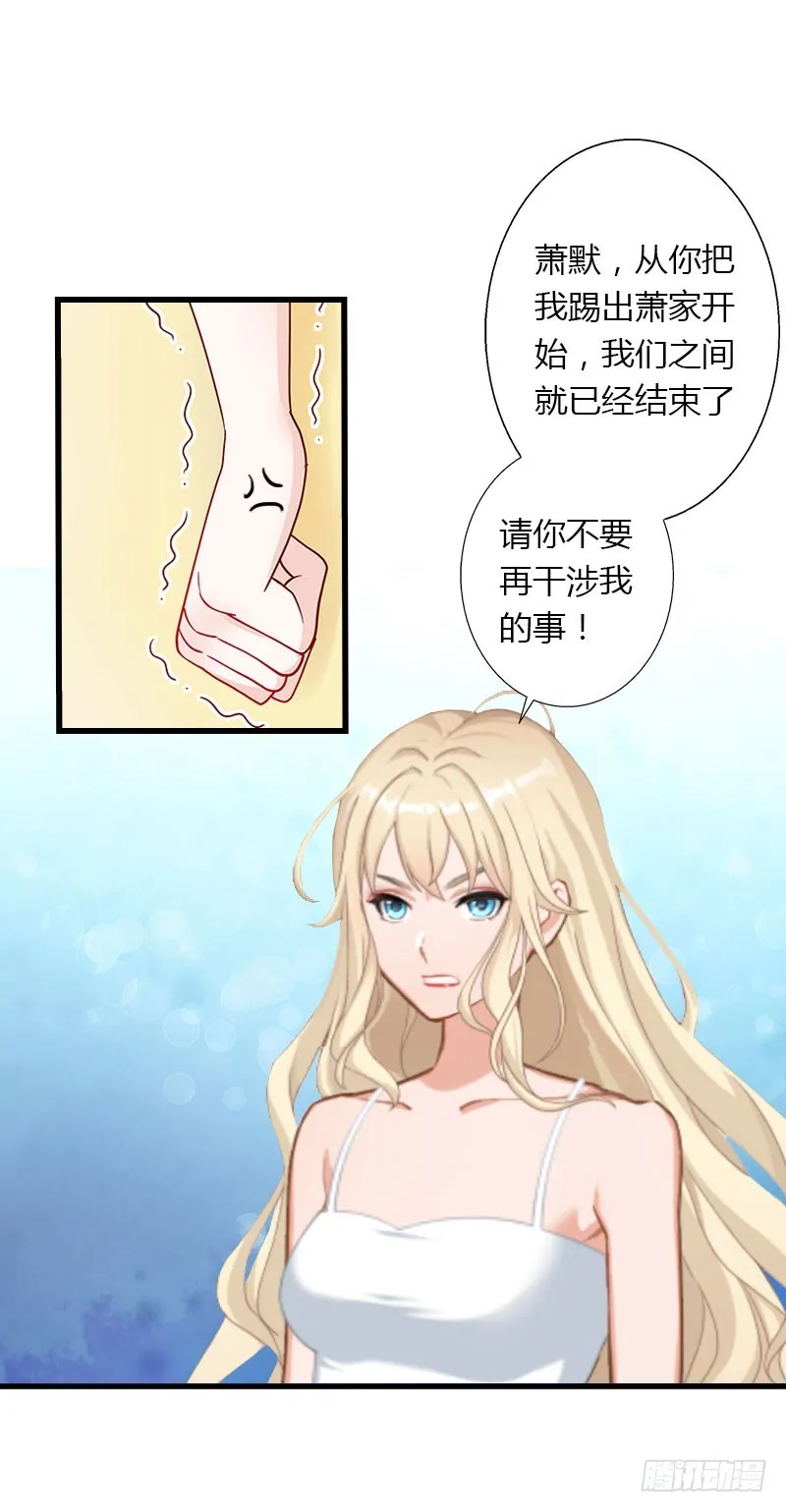 第27话 恨的彻底 第13页