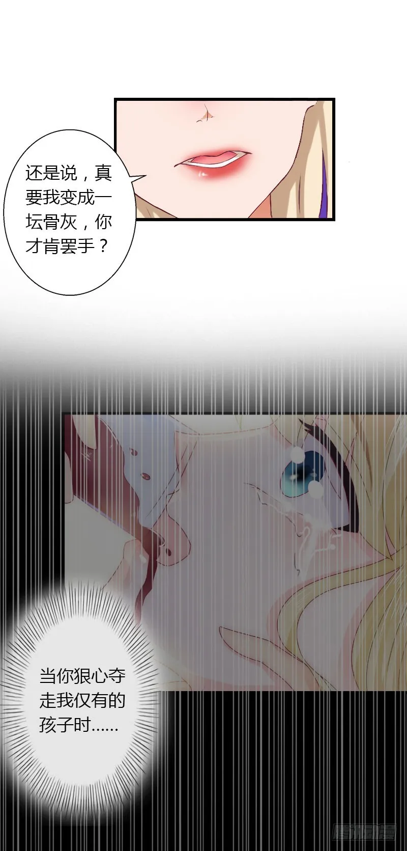 第27话 恨的彻底 第14页