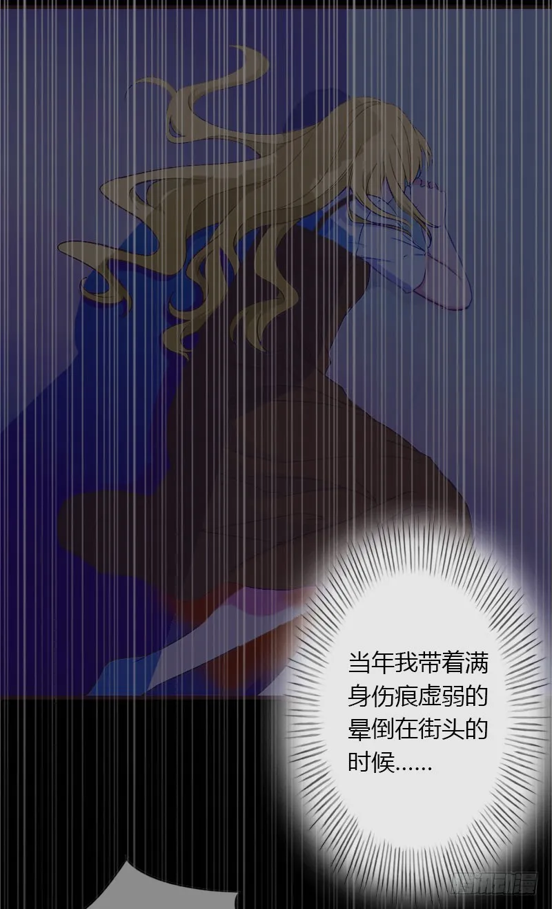 第27话 恨的彻底 第15页