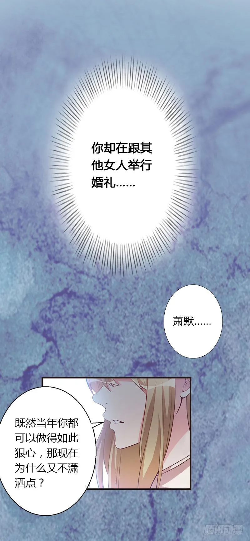 第27话 恨的彻底 第18页