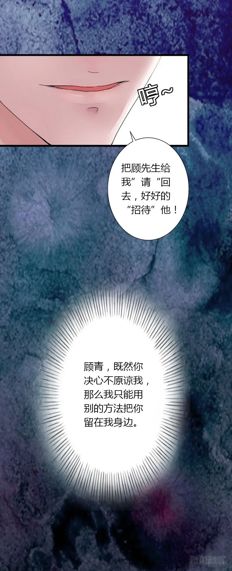 第27话 恨的彻底 第20页