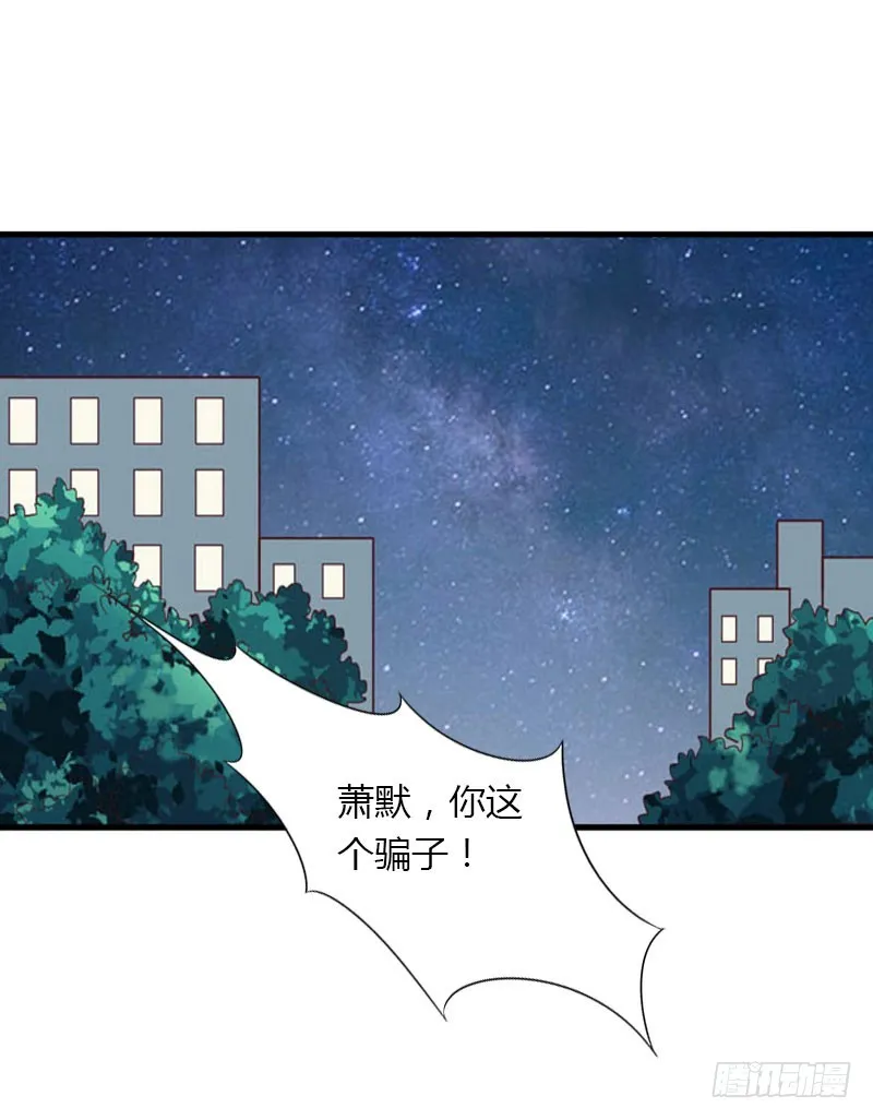 第28话 做他的助理？ 第3页