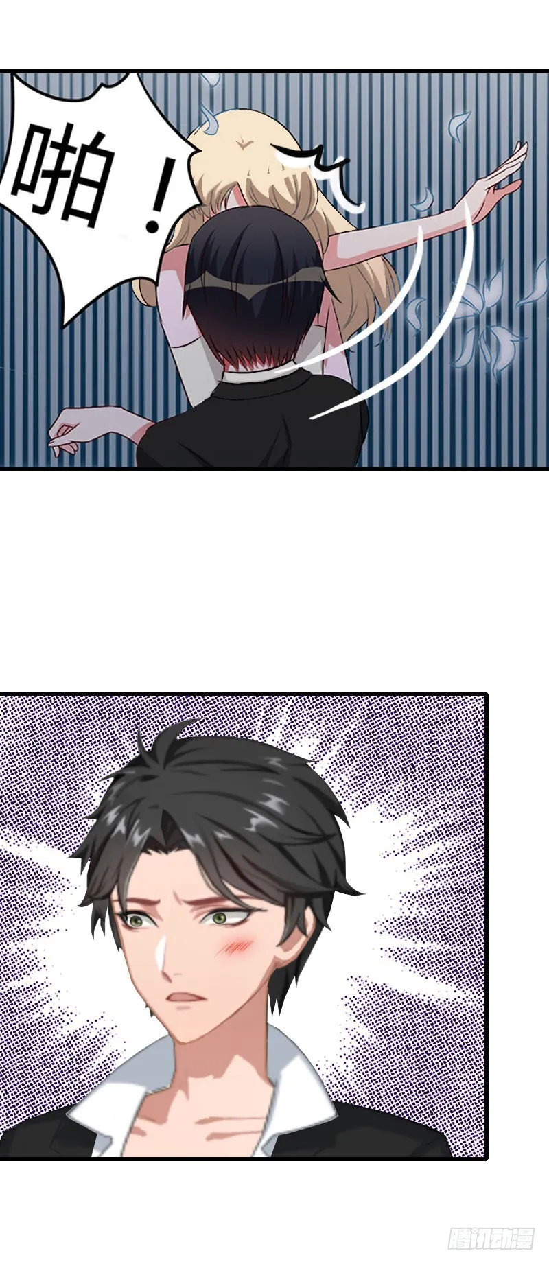 第28话 做他的助理？ 第7页