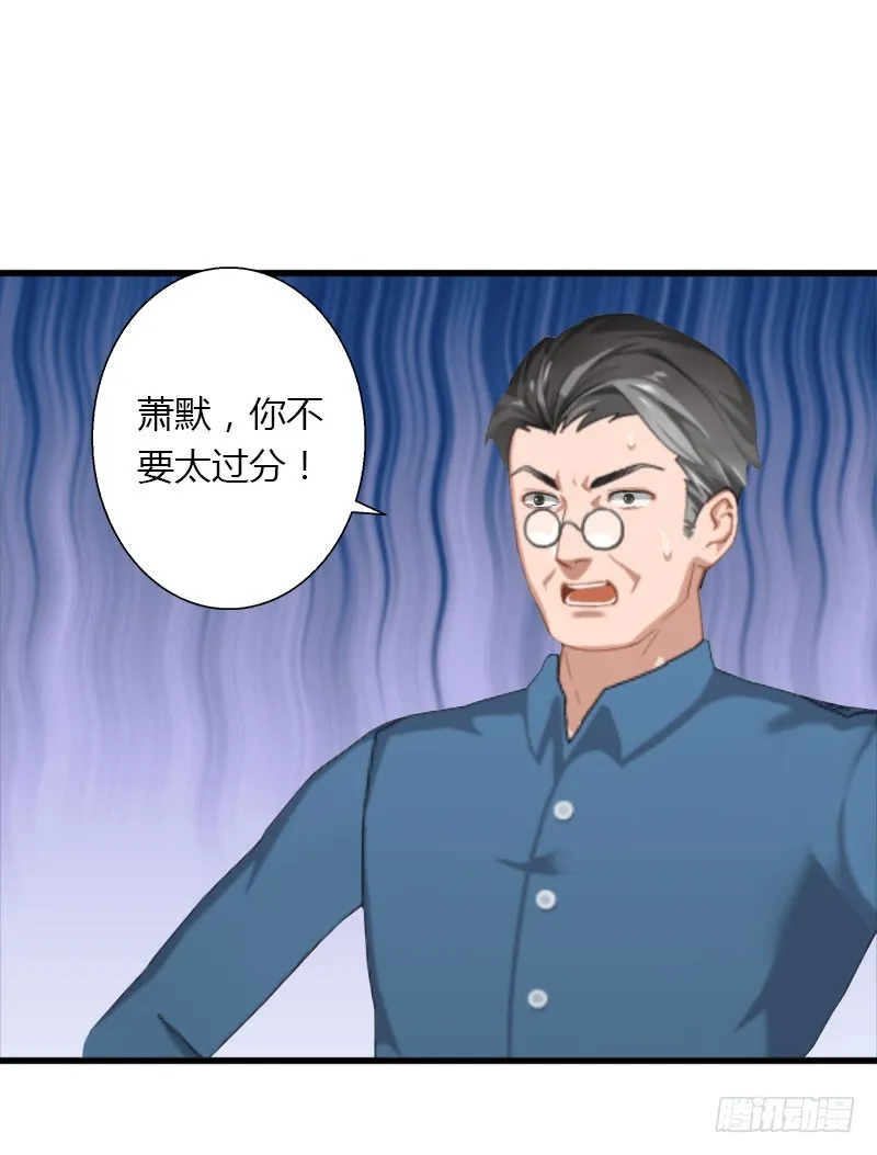 第28话 做他的助理？ 第9页