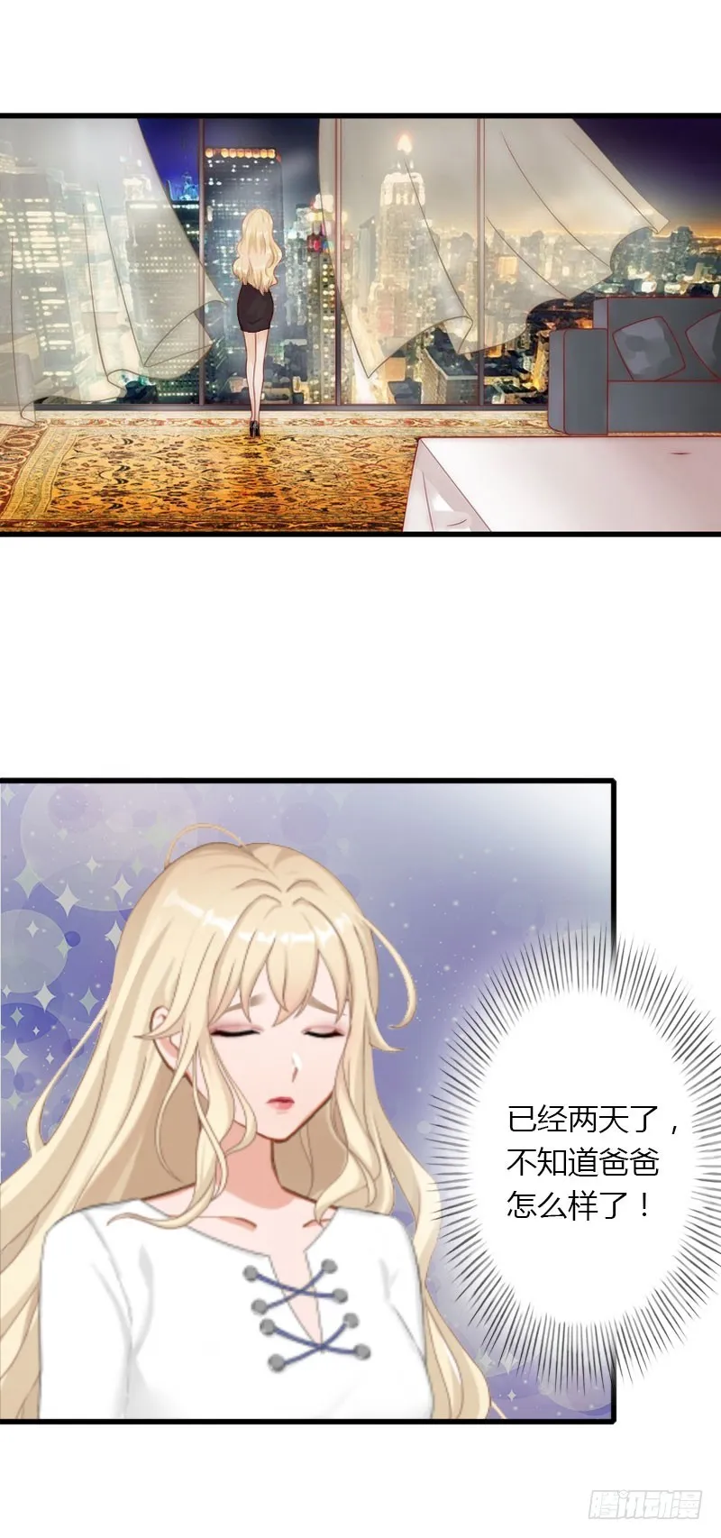 第28话 做他的助理？ 第12页