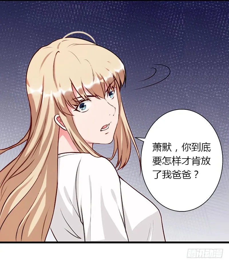 第28话 做他的助理？ 第16页