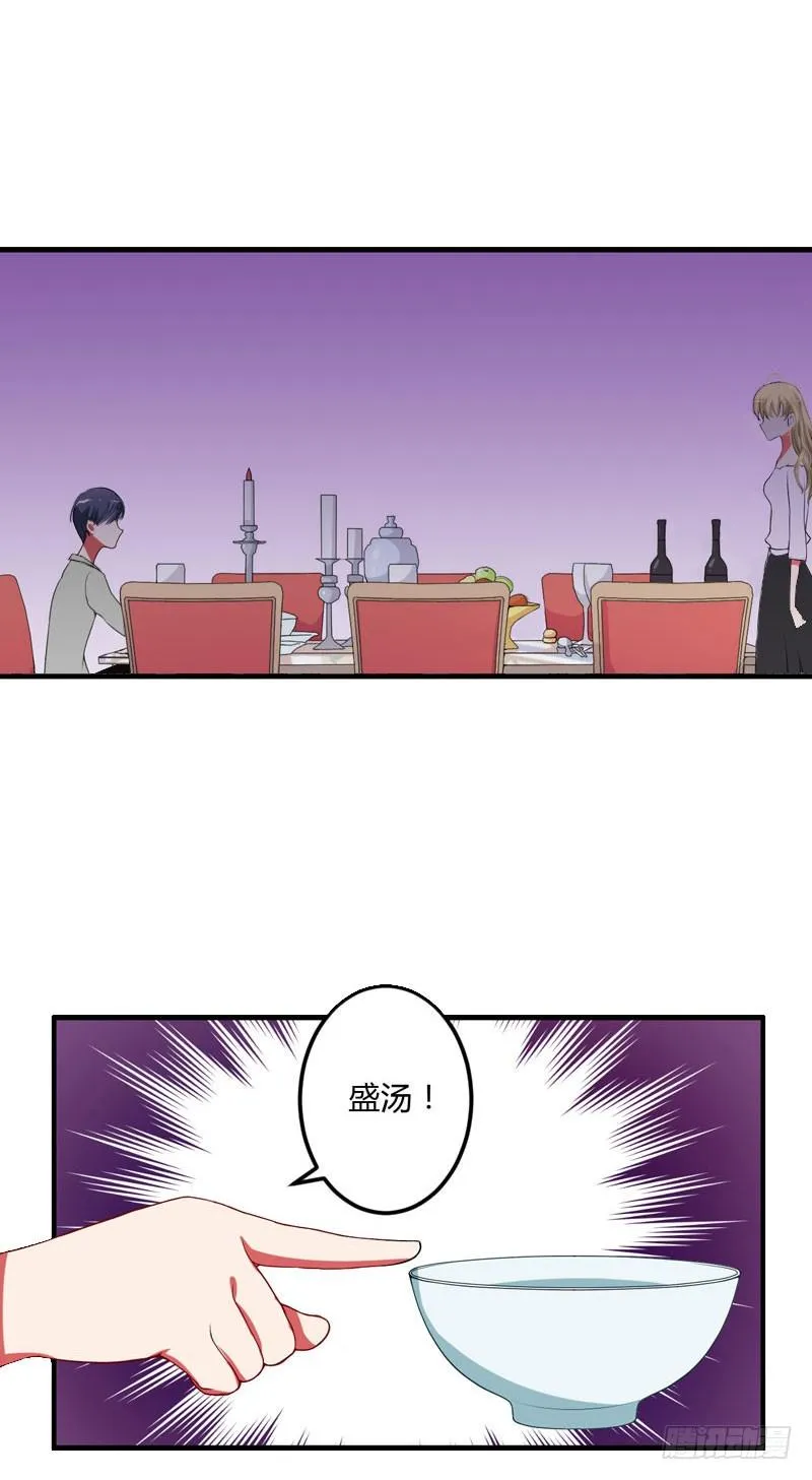 第28话 做他的助理？ 第21页