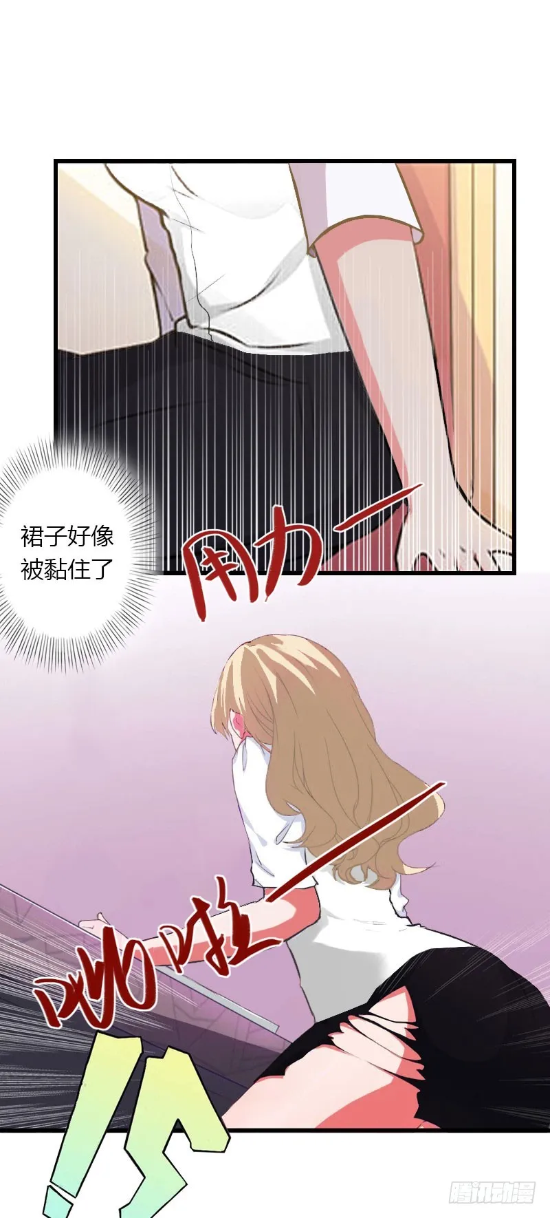 第29话 在公司被刁难 第19页