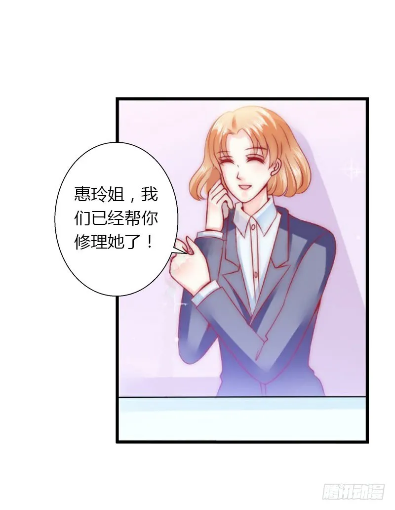 第30话 强势护妻 第4页