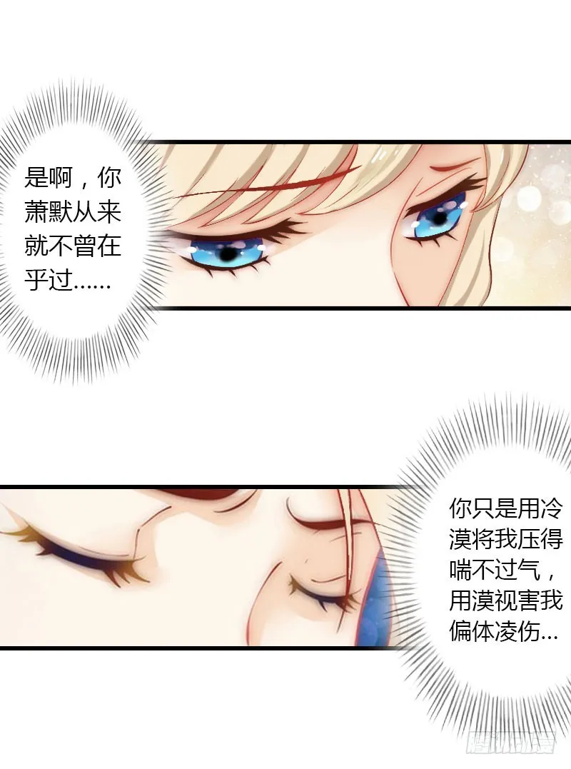 第30话 强势护妻 第18页