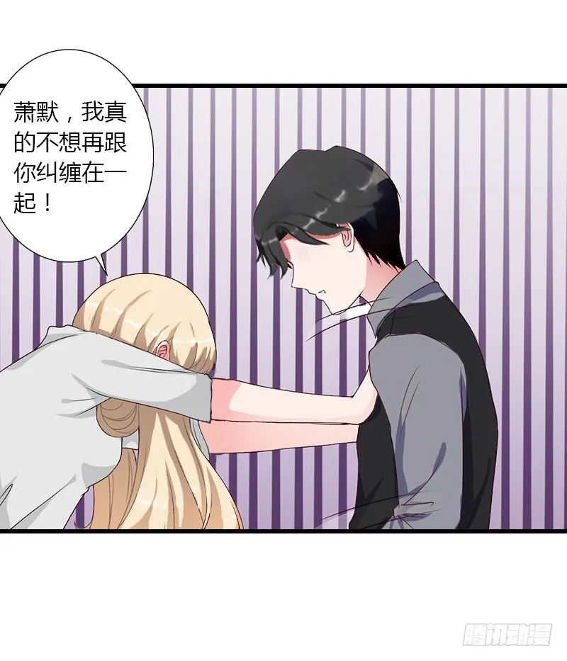 第30话 强势护妻 第19页