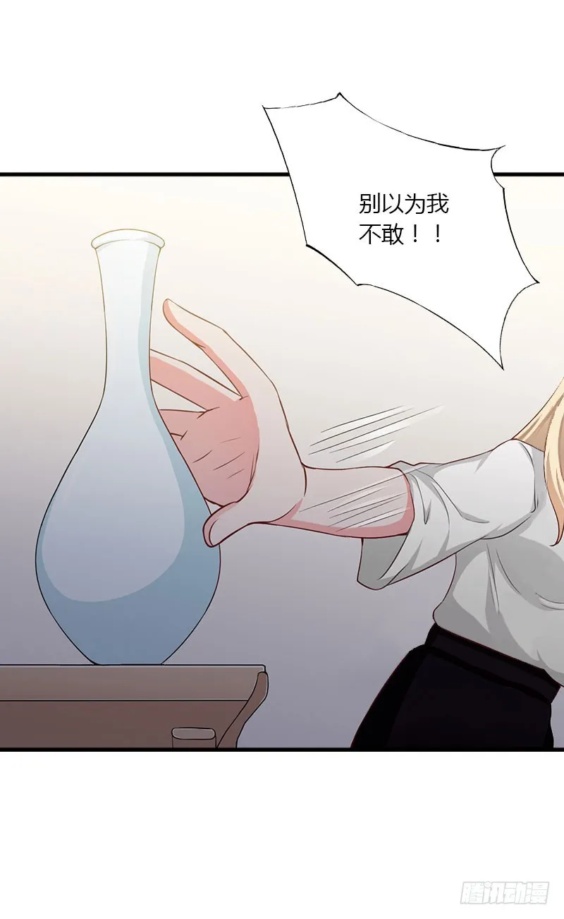 第30话 强势护妻 第22页