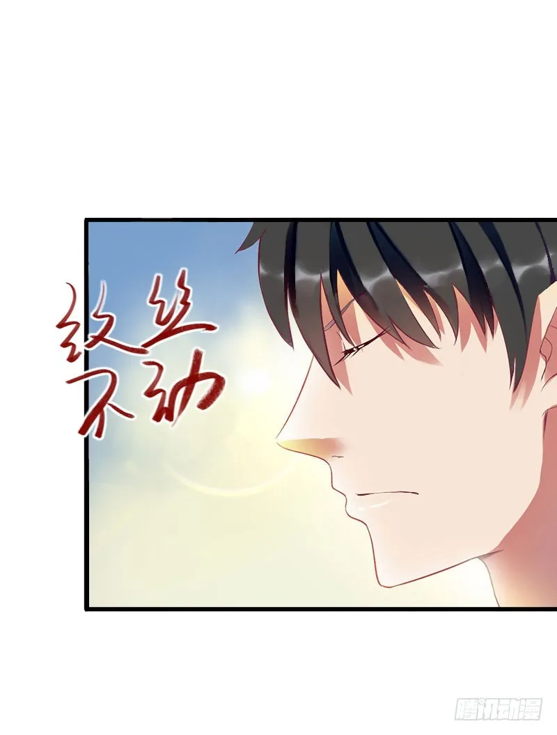 第30话 强势护妻 第24页