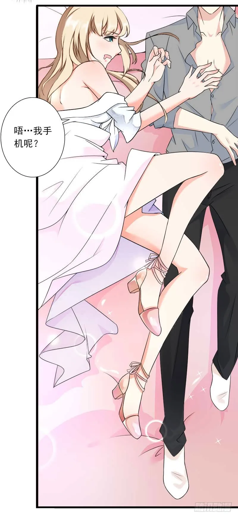 第31话 一夜疯狂 第6页