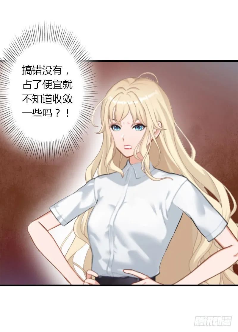 第31话 一夜疯狂 第18页