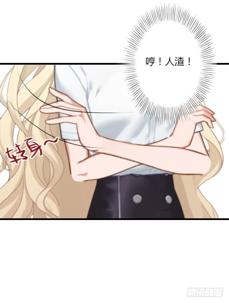 第31话 一夜疯狂 第19页