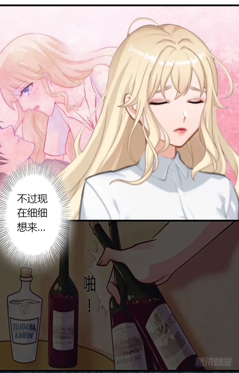第31话 一夜疯狂 第20页