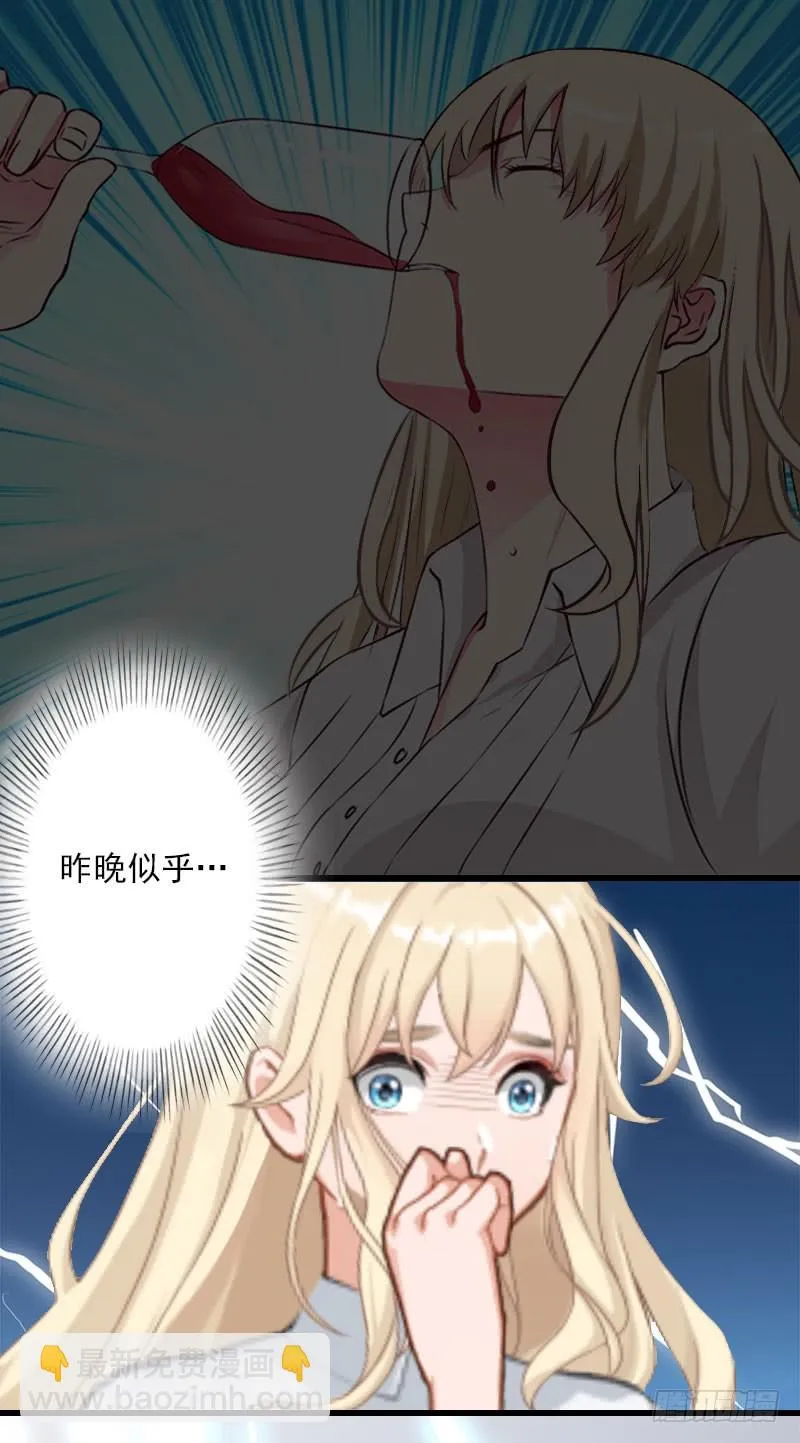 第31话 一夜疯狂 第21页