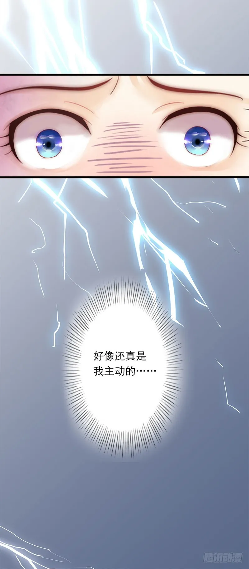 第31话 一夜疯狂 第22页