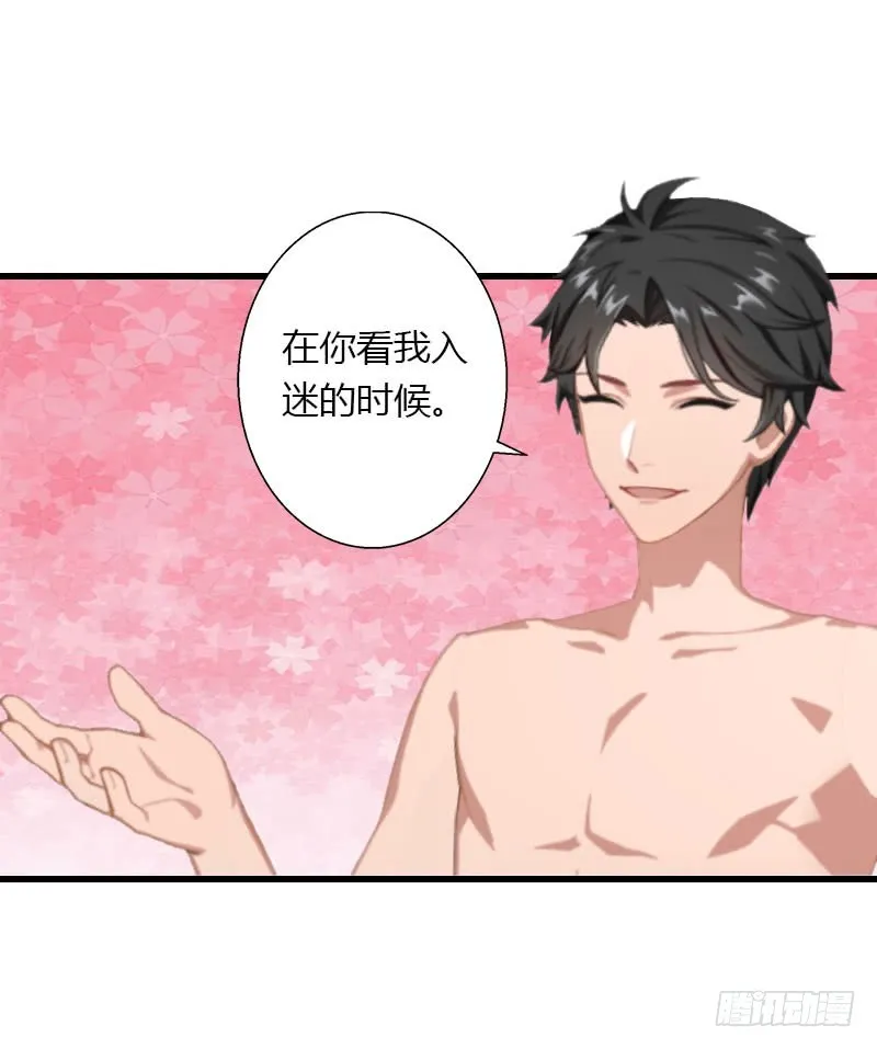 第32话 你俩昨晚不是挺开心的吗 第8页